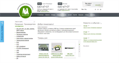 Desktop Screenshot of module-ltd.ru