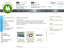 Tablet Screenshot of module-ltd.ru